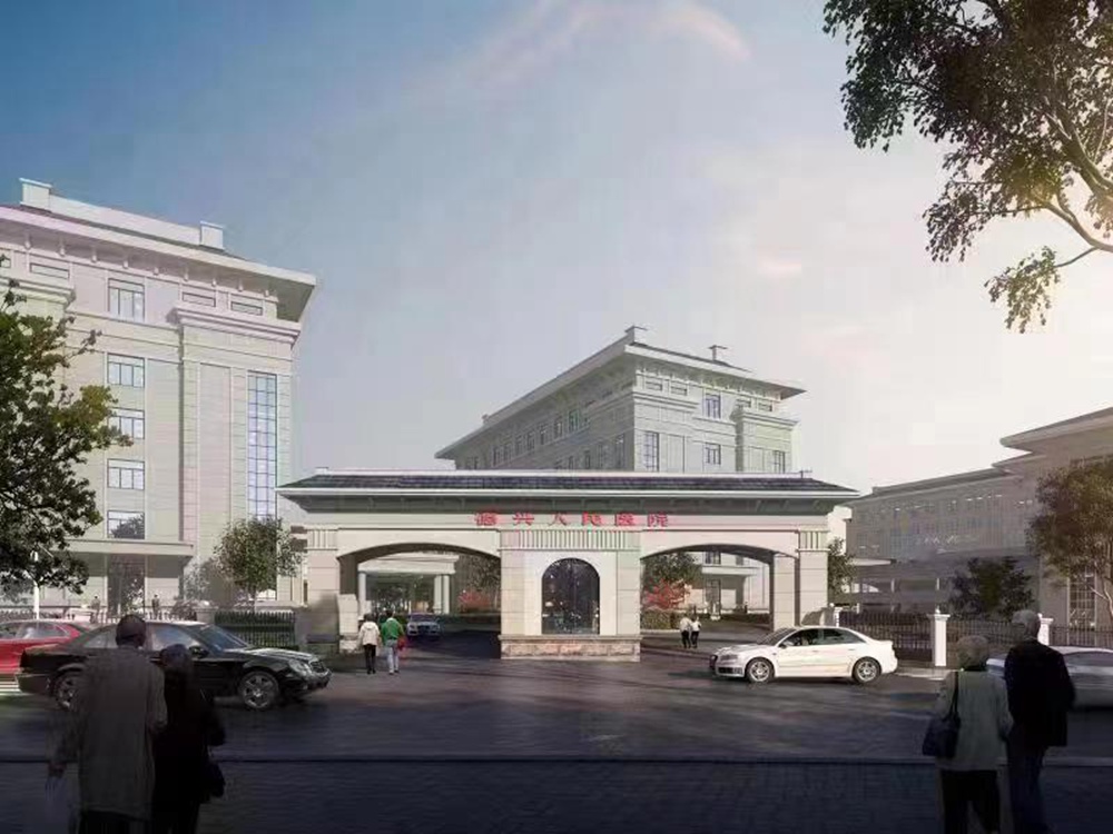 德兴市人民医院综合服务能力提升项目